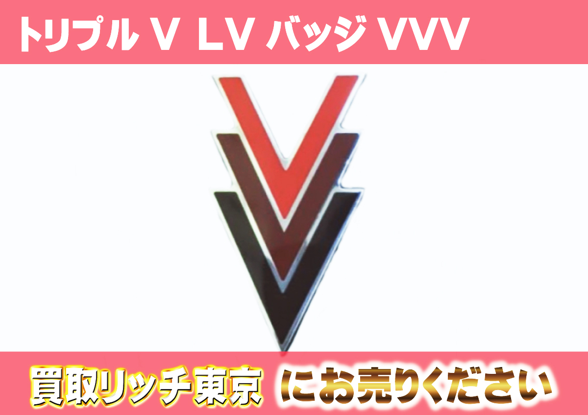 31　トリプルV-LVバッジVVV　M00063